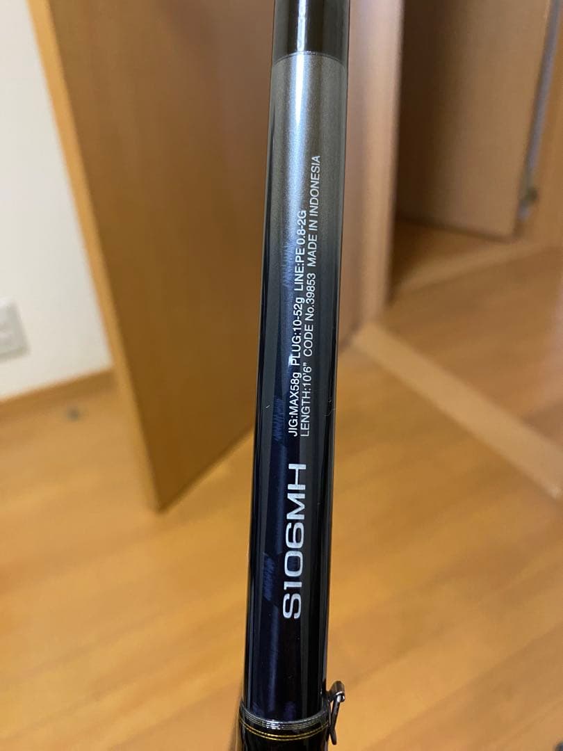 ネッサエクスチューン　S106MH シマノ