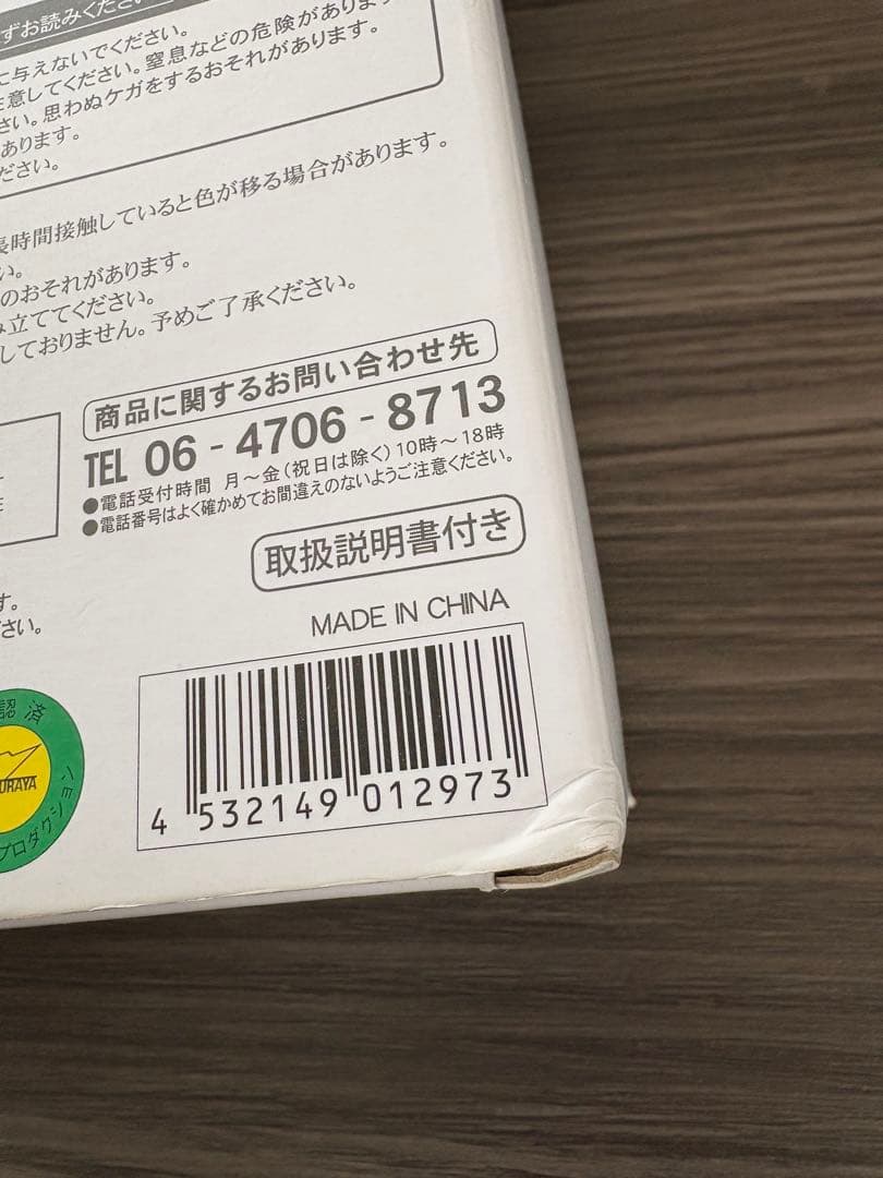 ウルトラマン　JALオリジナルカラーVer.フィギュア