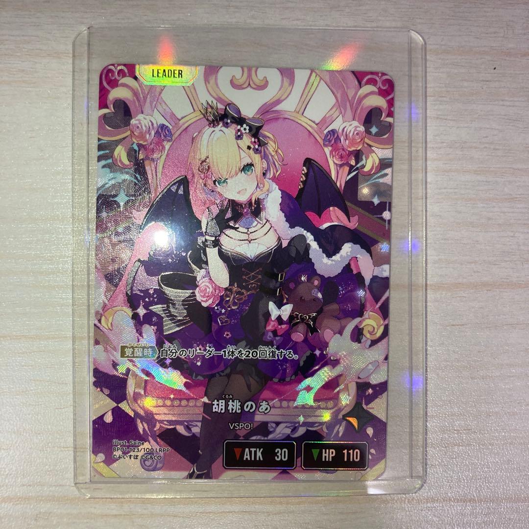 Xross Stars 胡桃のあ LRPP