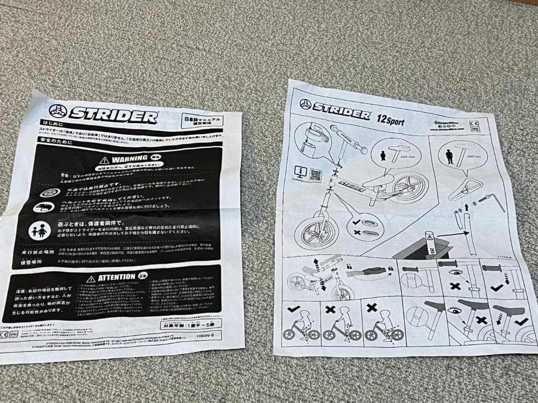 【最終値下げ】ストライダー スポーツ 神山隆二モデル 競技用キットセット