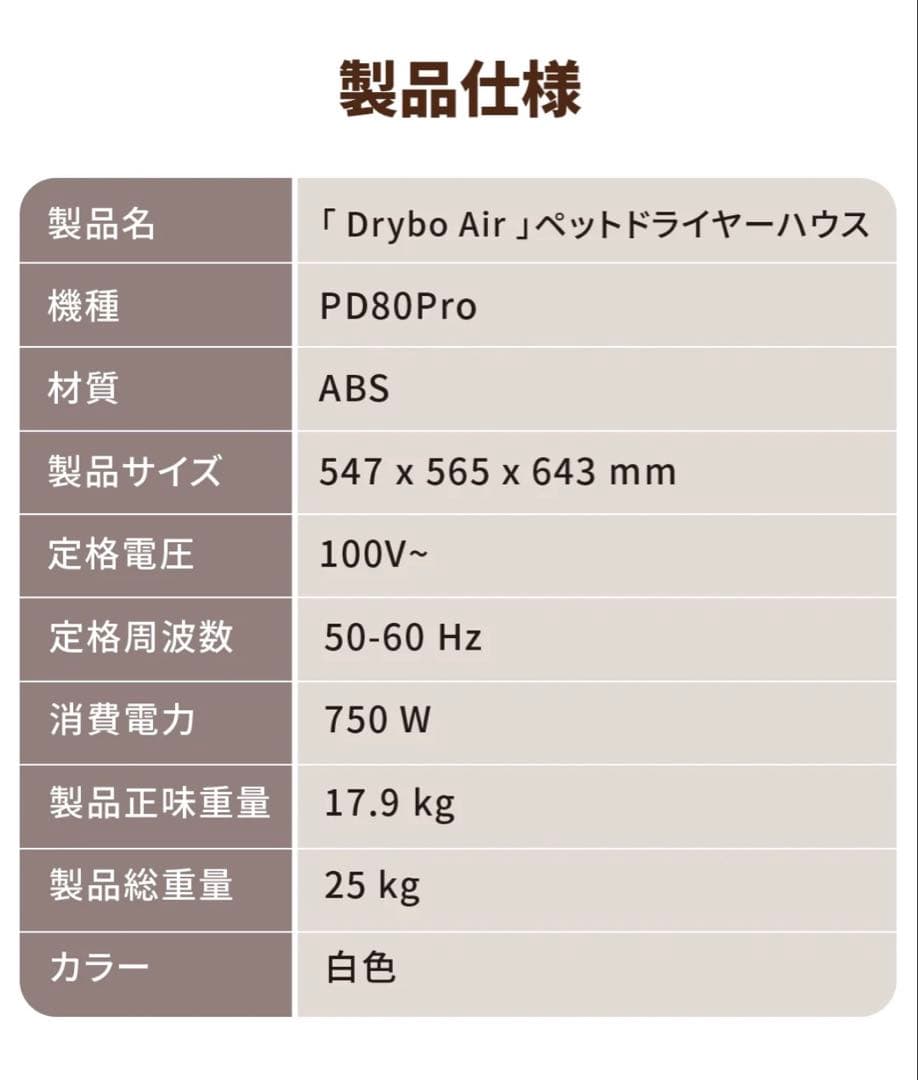 runPET 「Drybo Air」 ペットドライヤーハウス（80L）