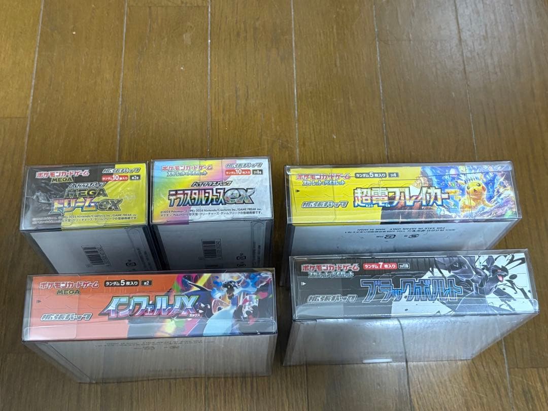 未開封BOXシュリンク付き　まとめ