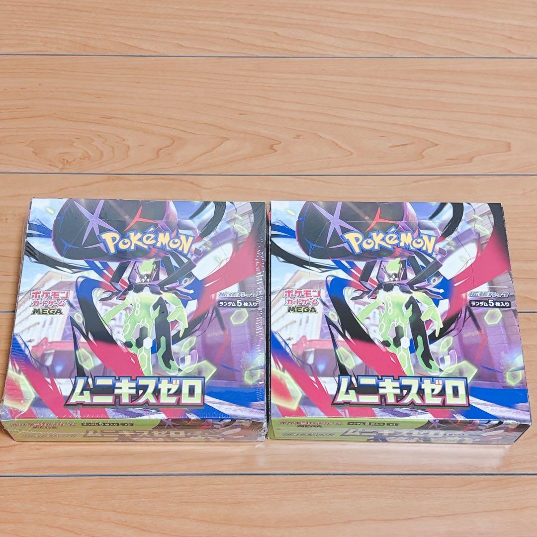 ムニキスゼロ 2BOX シュリンクあり なし