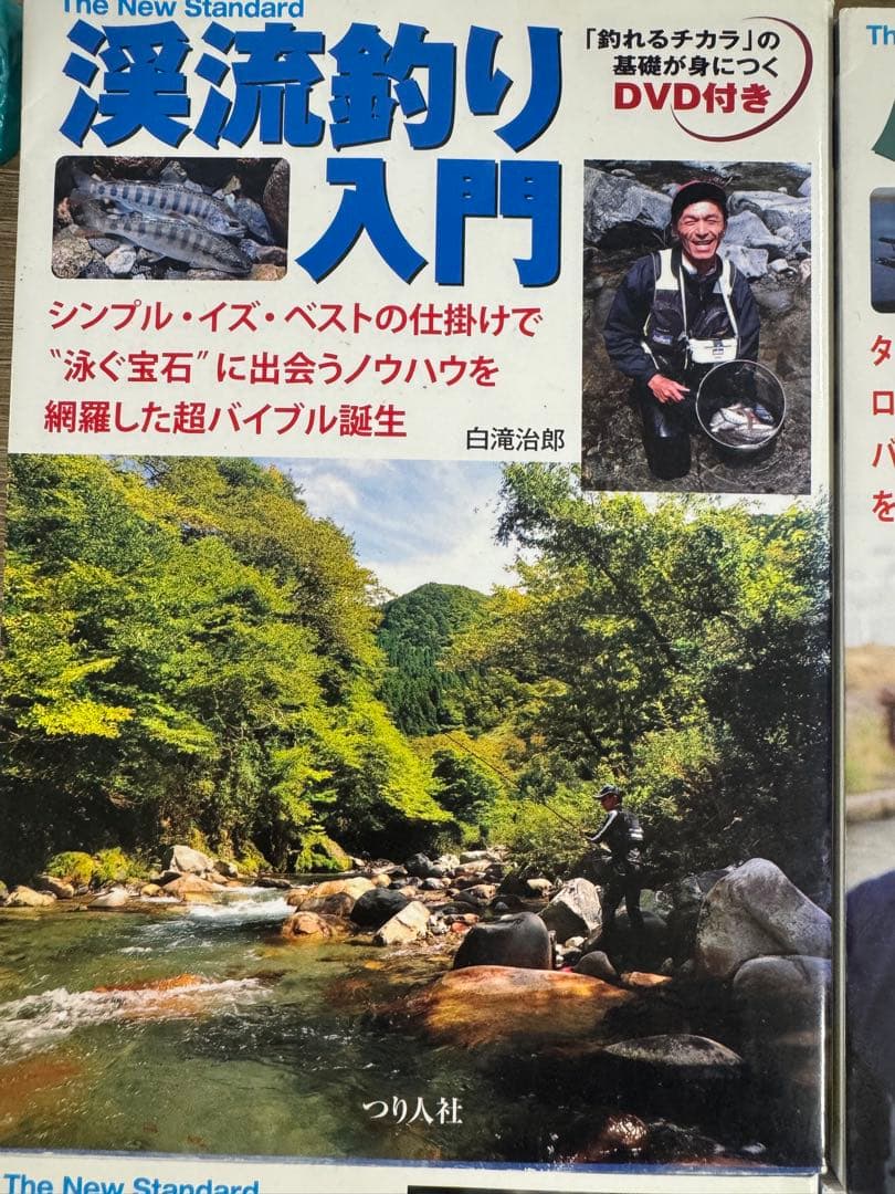 【希少品】つり人社　釣り入門　8冊セット　付属DVD付き