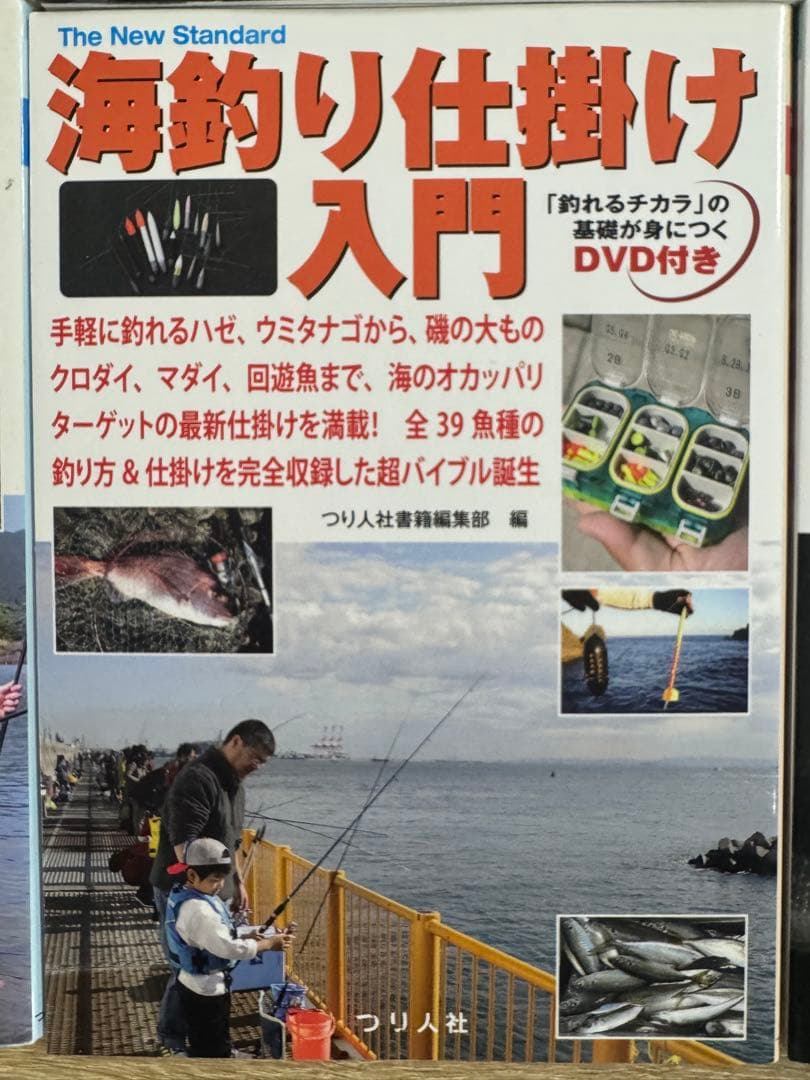 【希少品】つり人社　釣り入門　8冊セット　付属DVD付き