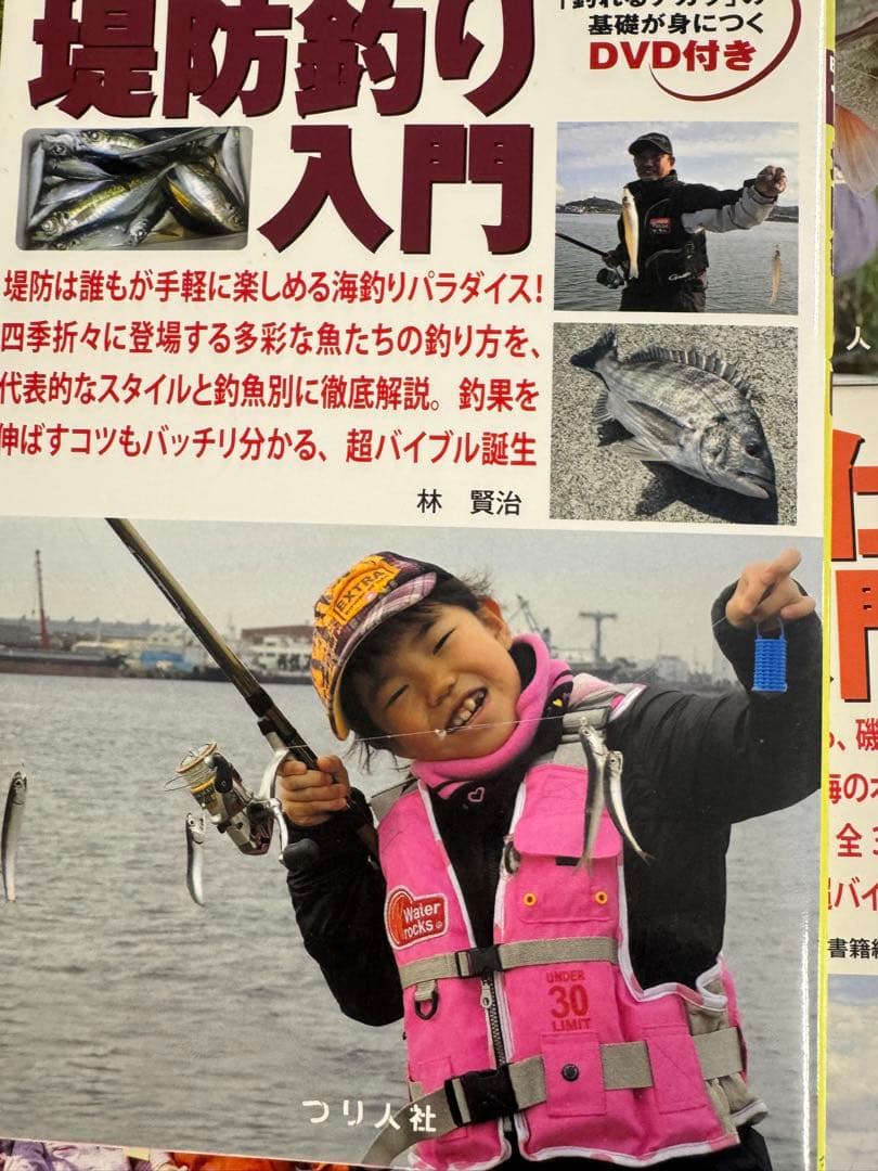 【希少品】つり人社　釣り入門　8冊セット　付属DVD付き