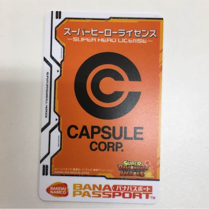 ドラゴンボールヒーローズ   スーパーヒーローライセンス&使えるカード等