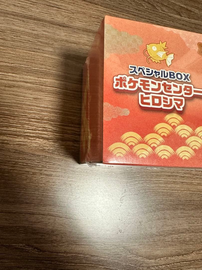 ポケモンセンターヒロシマ スペシャルBOX 納品書あり。新品未開封