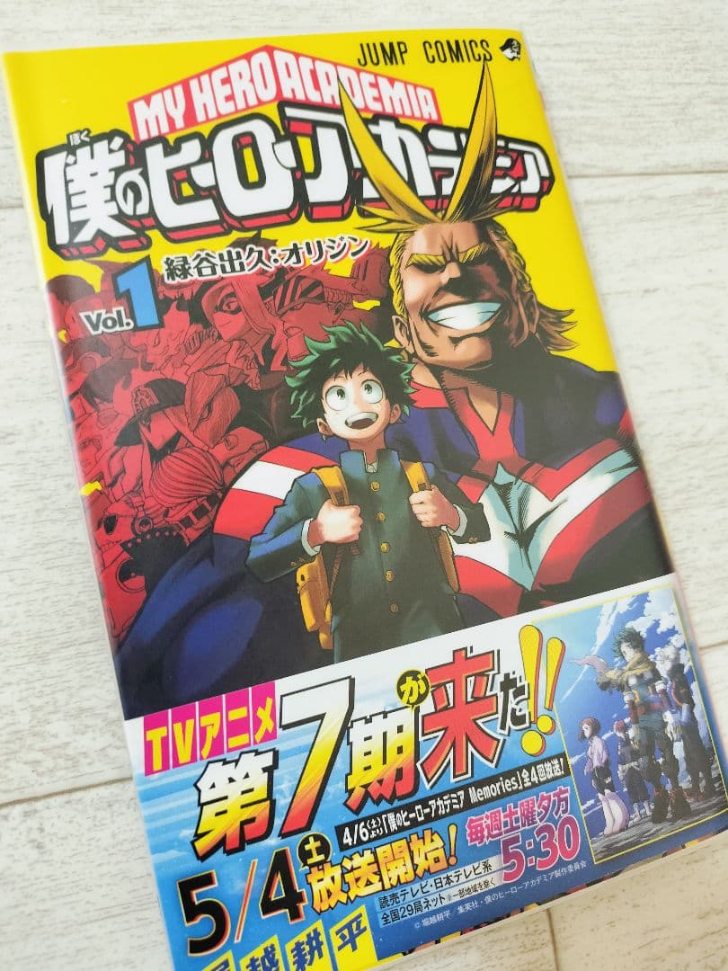僕のヒーローアカデミア 1〜40巻+チームアップミッション 1〜6巻+特典