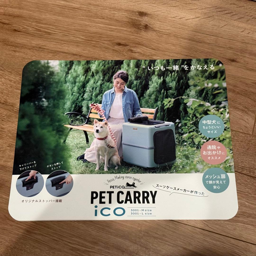 【試乗のみ】PETiCO ペットキャリー PET CARRY ICO イコ M