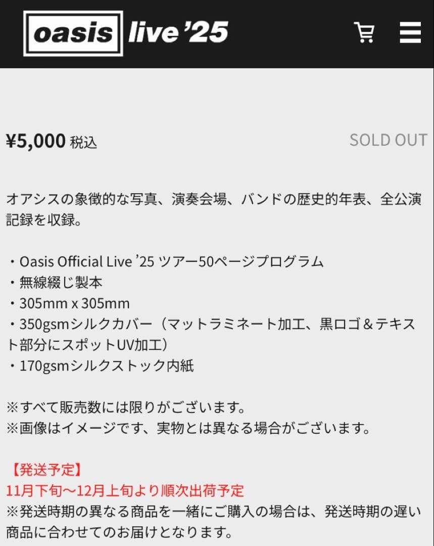 オアシス Live '25 パンフレット oasis Programme