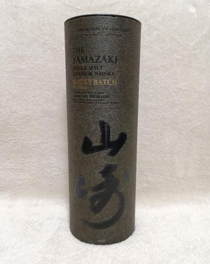 免税店限定販売！　山崎スモーキーバッチ　ザ　サード 700ml　1本