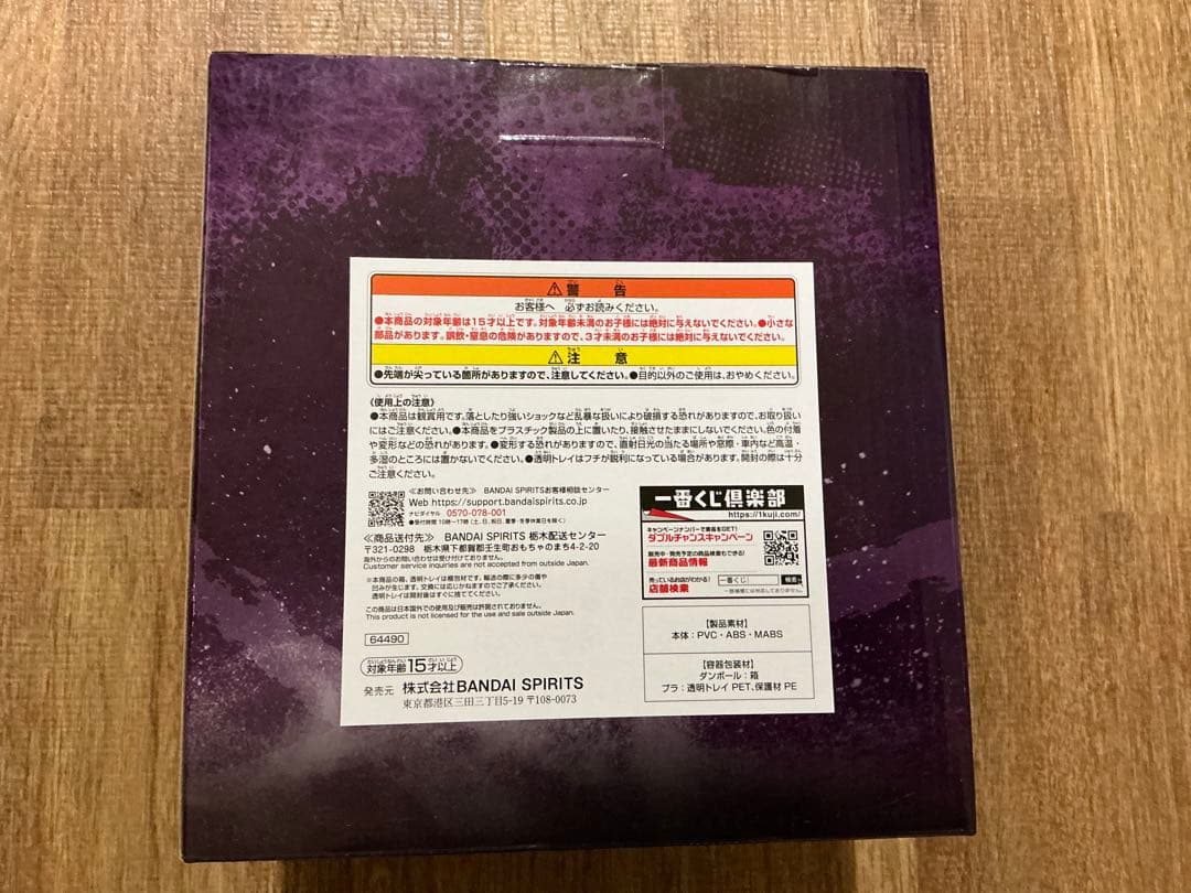 【未開封】 一番くじ 進撃の巨人 地鳴らし C賞 ハンジ 調査兵団14代団長