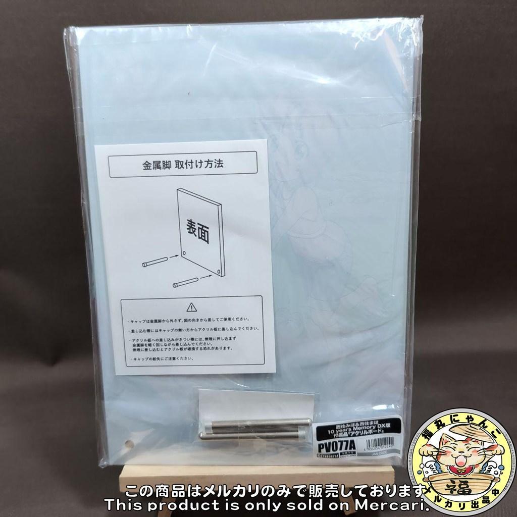 【未開封】西住みほ＆西住まほ 10 years Memory DX版　コトブキヤ