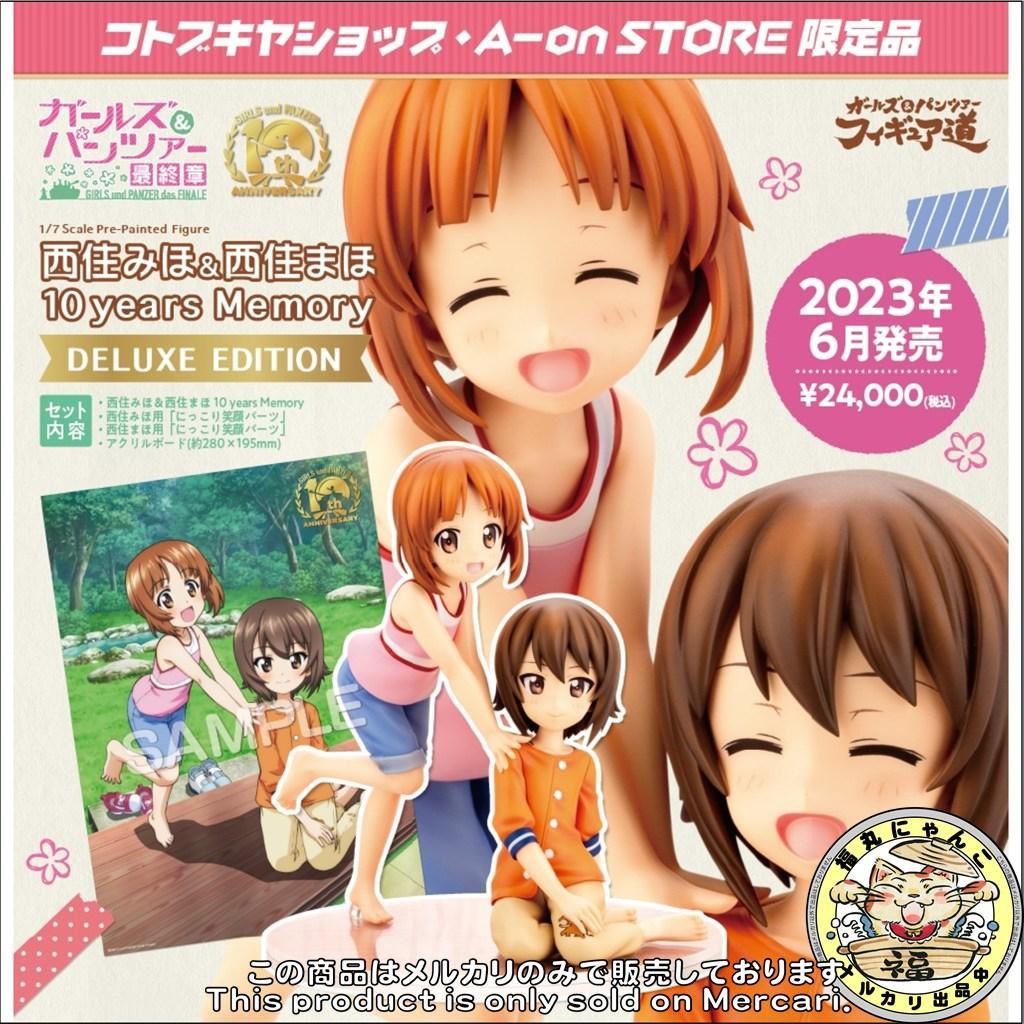 【未開封】西住みほ＆西住まほ 10 years Memory DX版　コトブキヤ