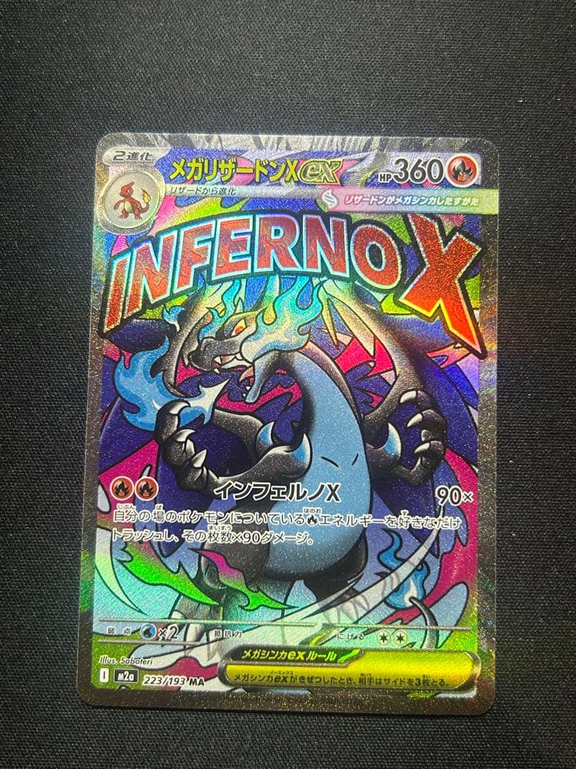 ポケモンカード MA フルコンプリート10セット