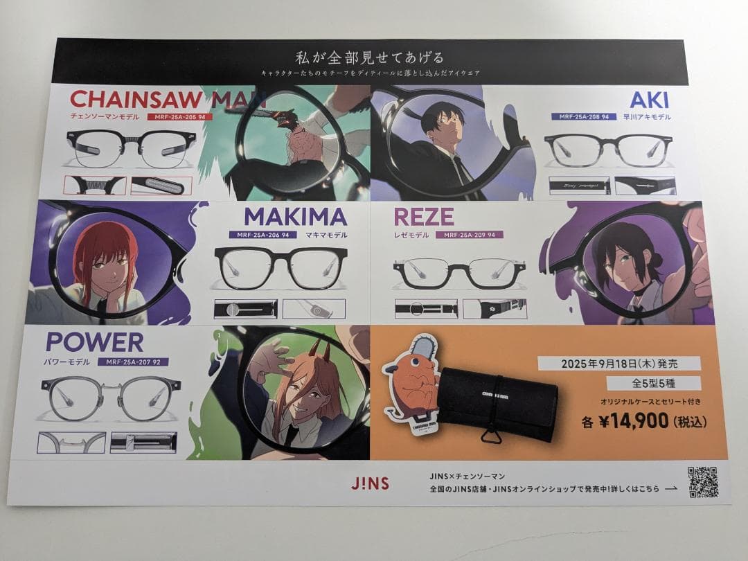 【おまけ付】劇場版チェンソーマンレゼ篇特典第1弾～7弾セット！未使用未開封品！