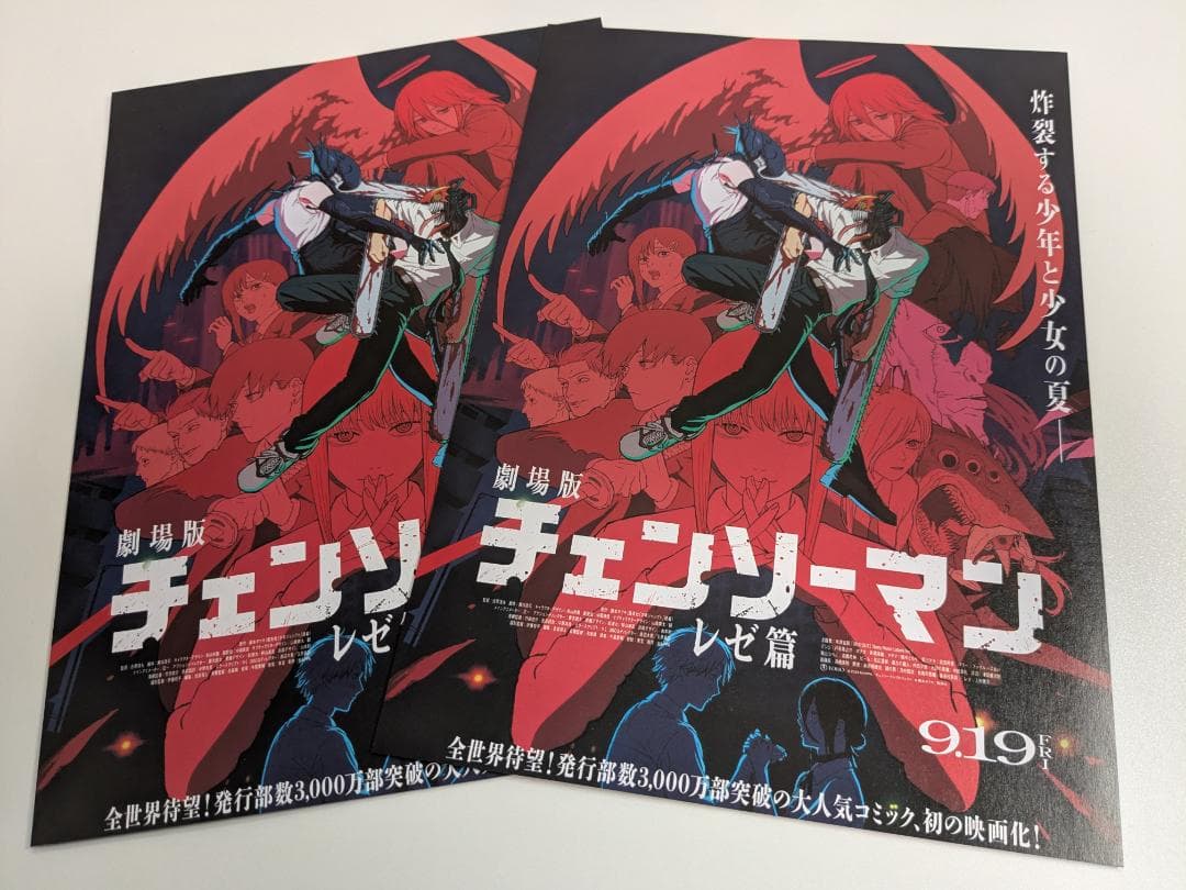 【おまけ付】劇場版チェンソーマンレゼ篇特典第1弾～7弾セット！未使用未開封品！