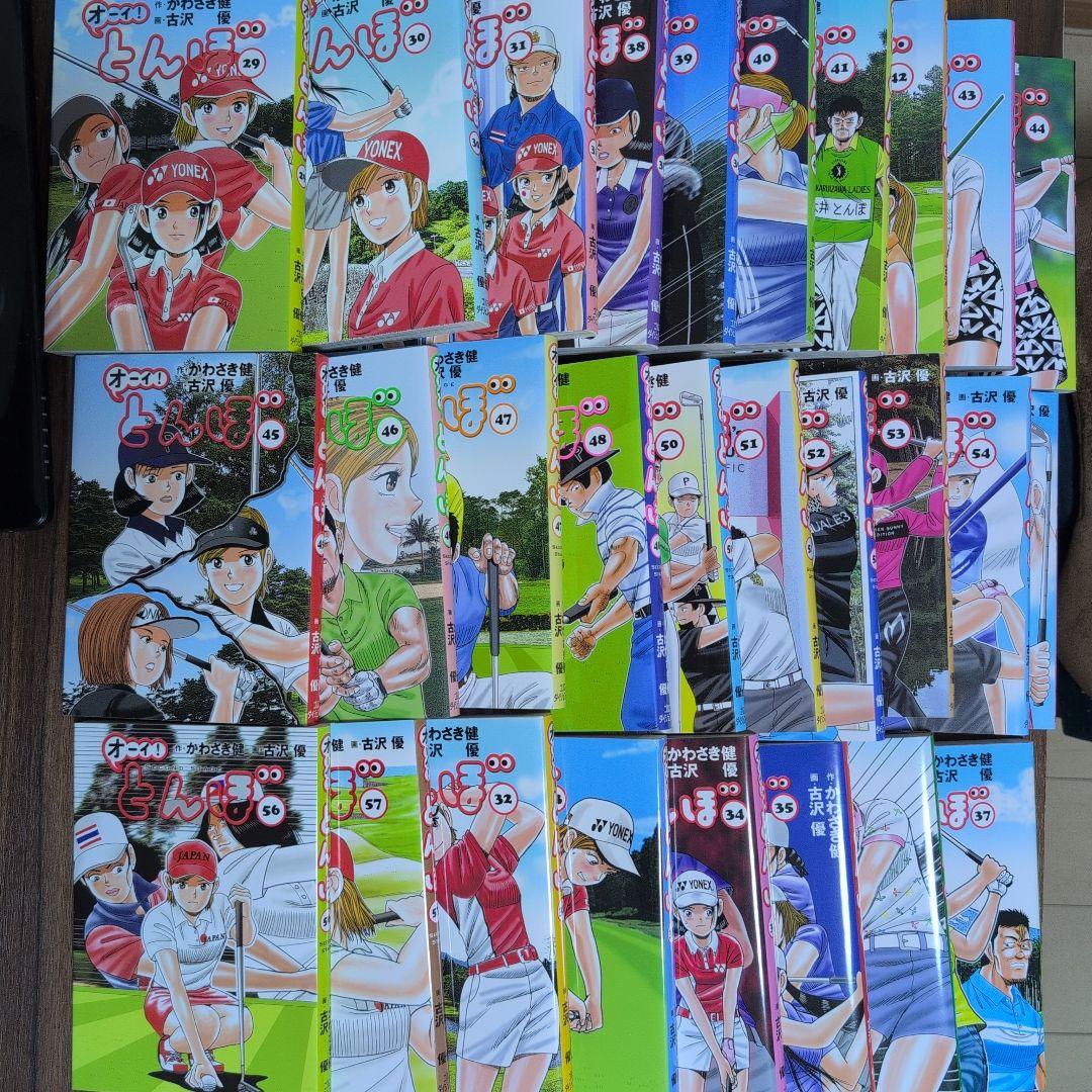 オーイ！とんぼ　全巻セット