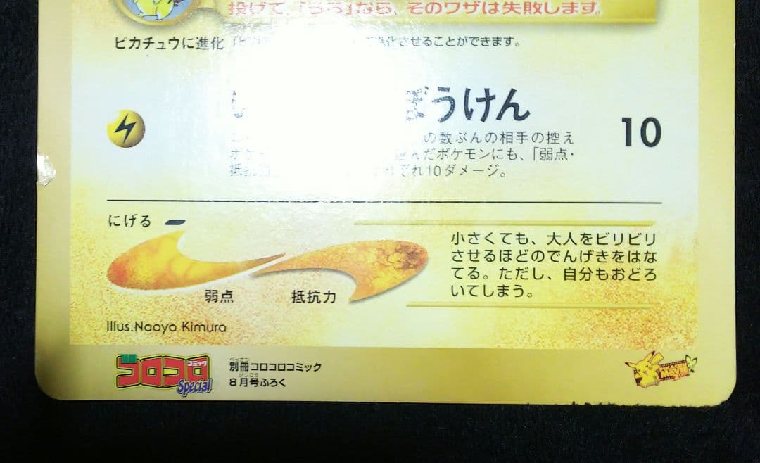 ポケモン ジャンボカード