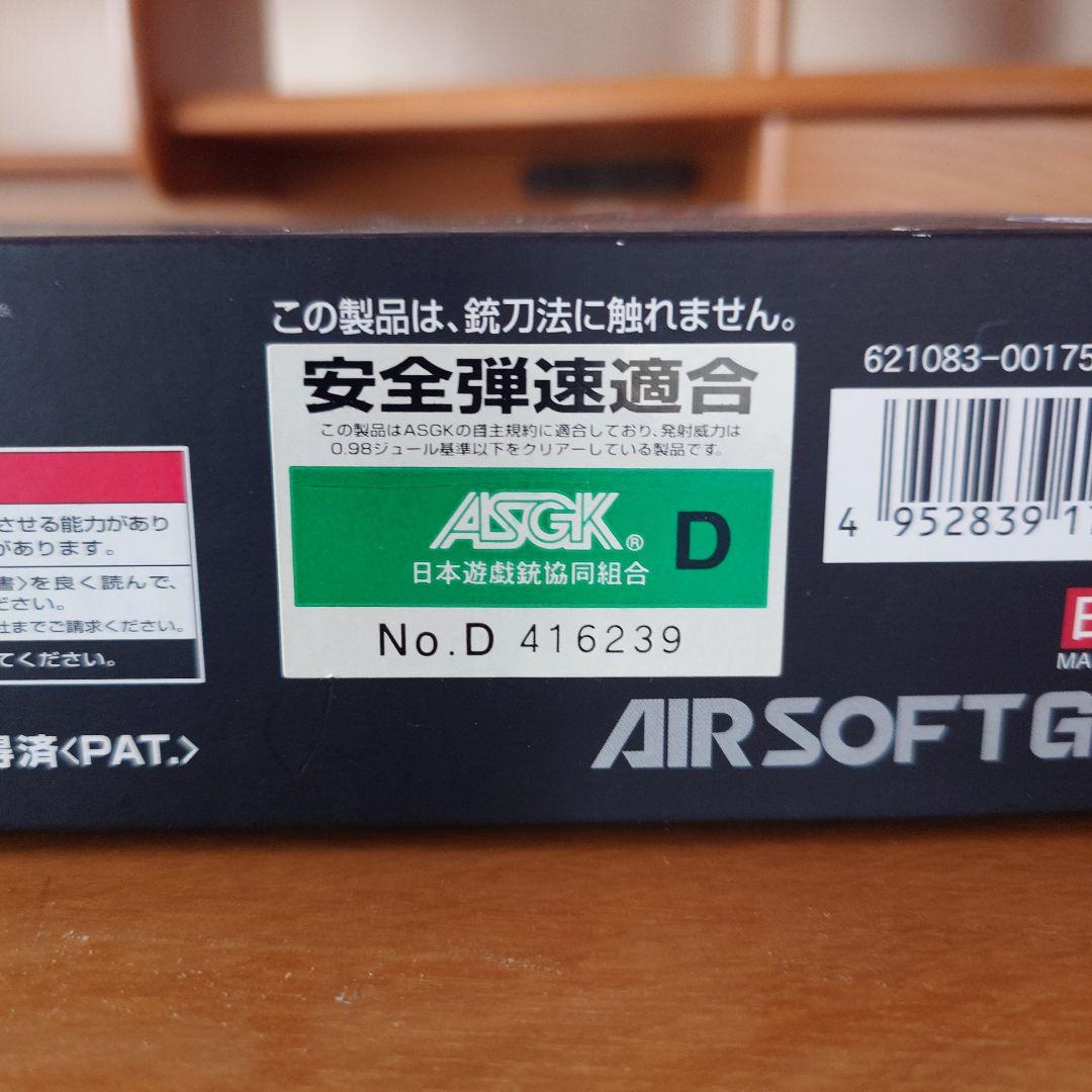 東京マルイ 電動ガン H&K USP