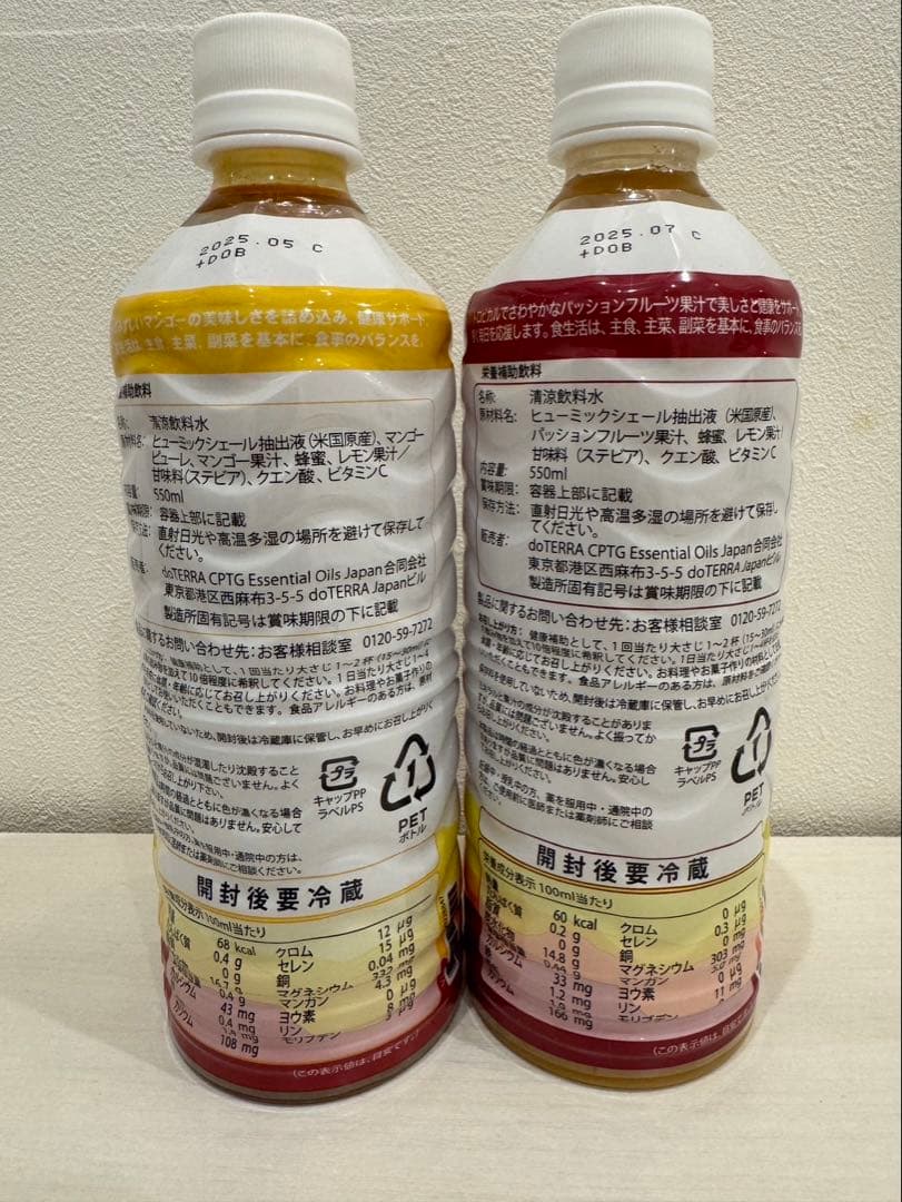 【セット売り】doTERRA ドテラ　ミネラル　マンゴー　パッションフルーツ