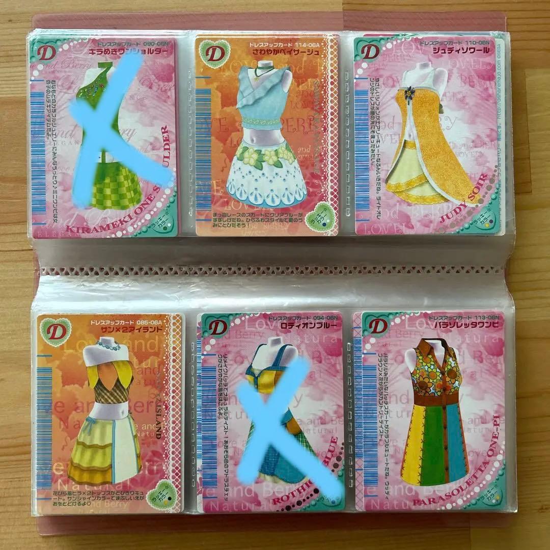 オシャレまほうカード　お好きなカードお選びください！