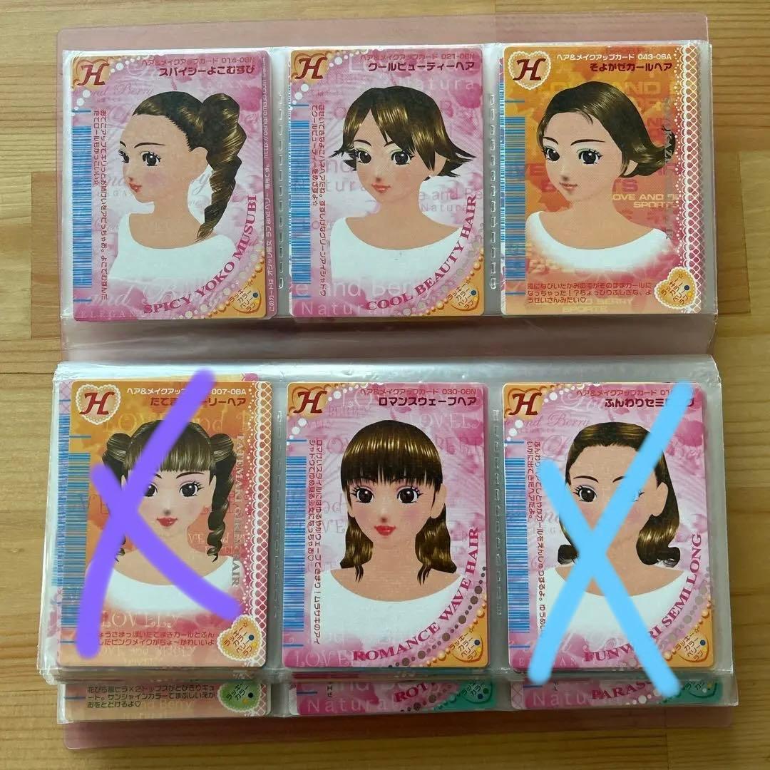 オシャレまほうカード　お好きなカードお選びください！