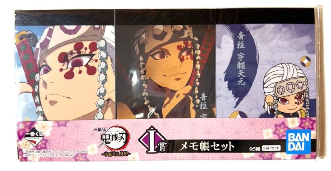 鬼滅の刃　宇髄天元　缶バッジ　ミニアクスタ　ステッカー　ポストカード　73点