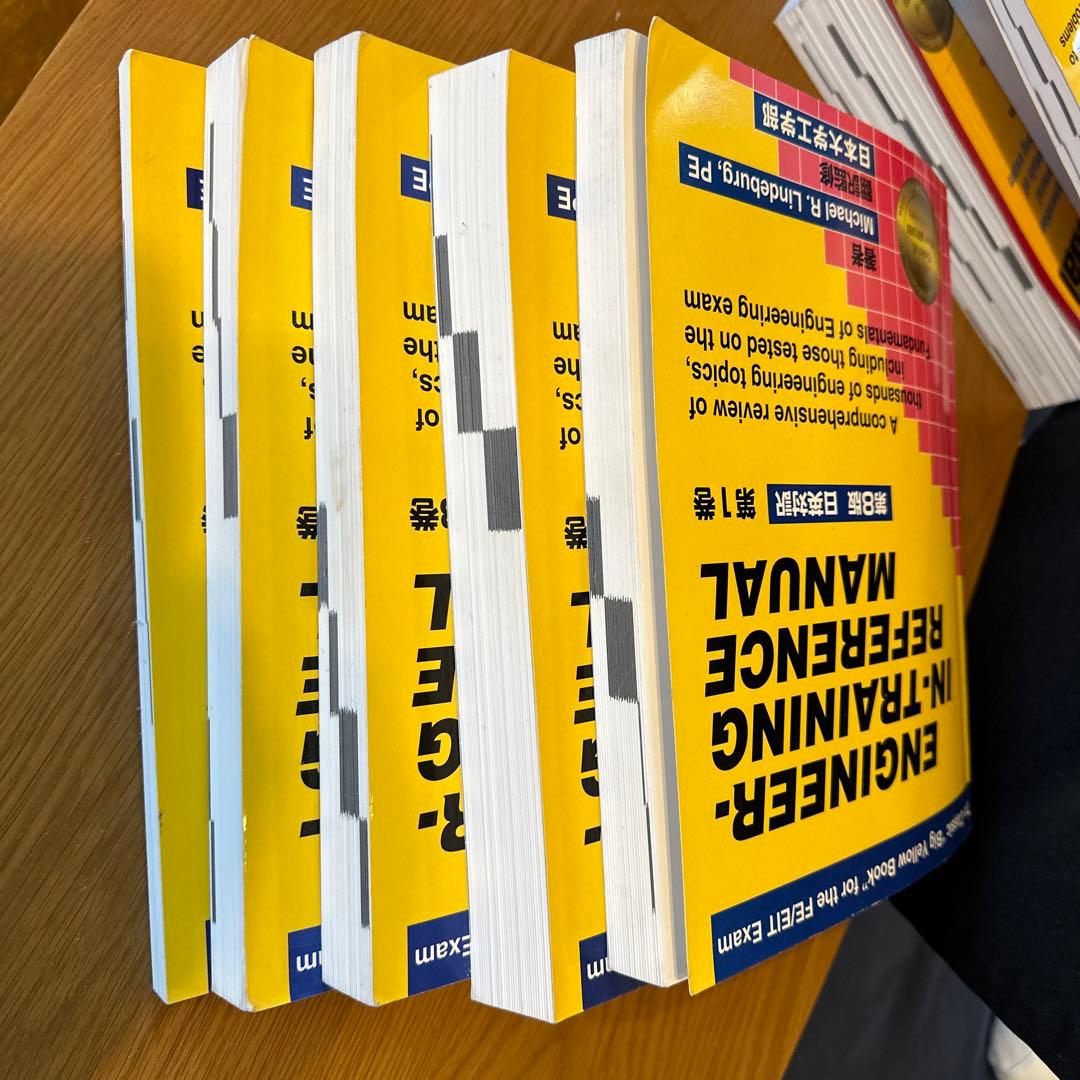 Engineer-in-training reference manual 対訳