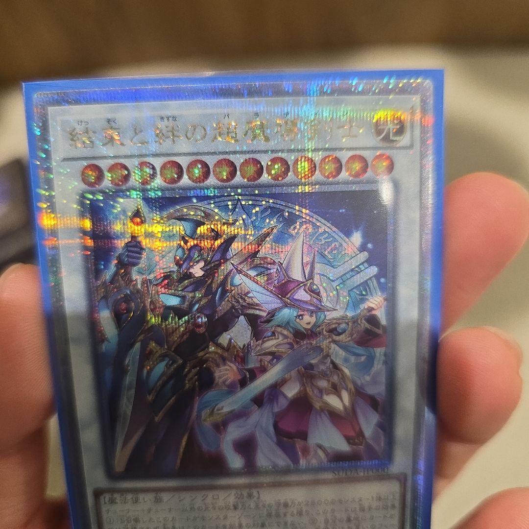 ○　結束と絆の超魔導剣士　日版