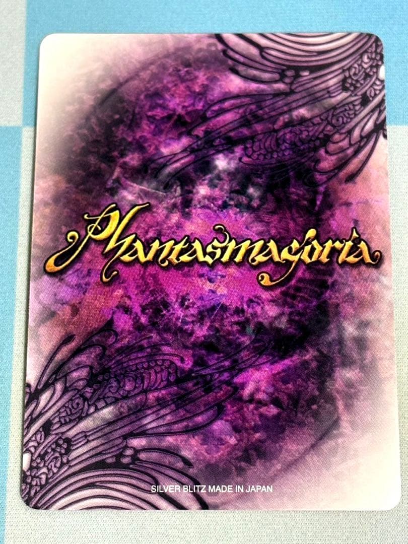 ファンタズマゴリア　藤咲真乎　サインカード