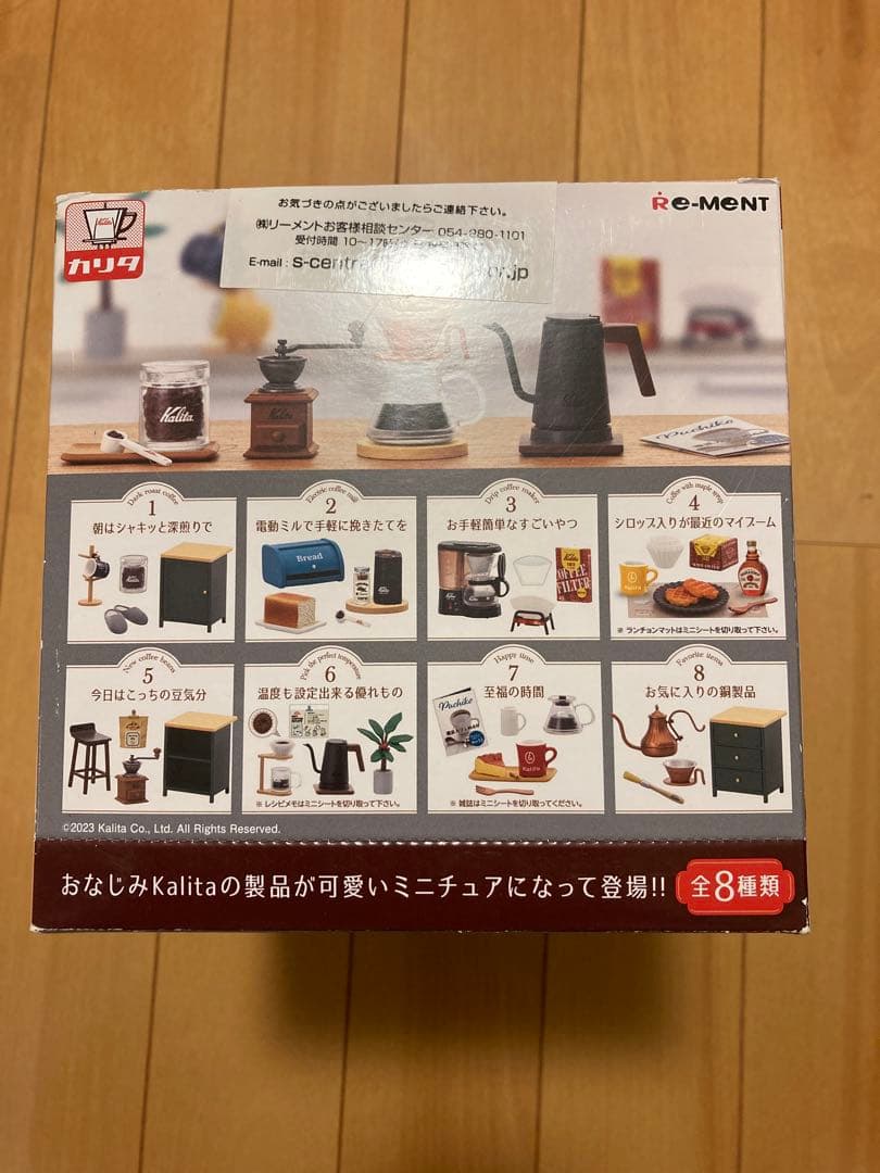 わたしとKalitaのおいしい珈琲生活　全8種　リーメント