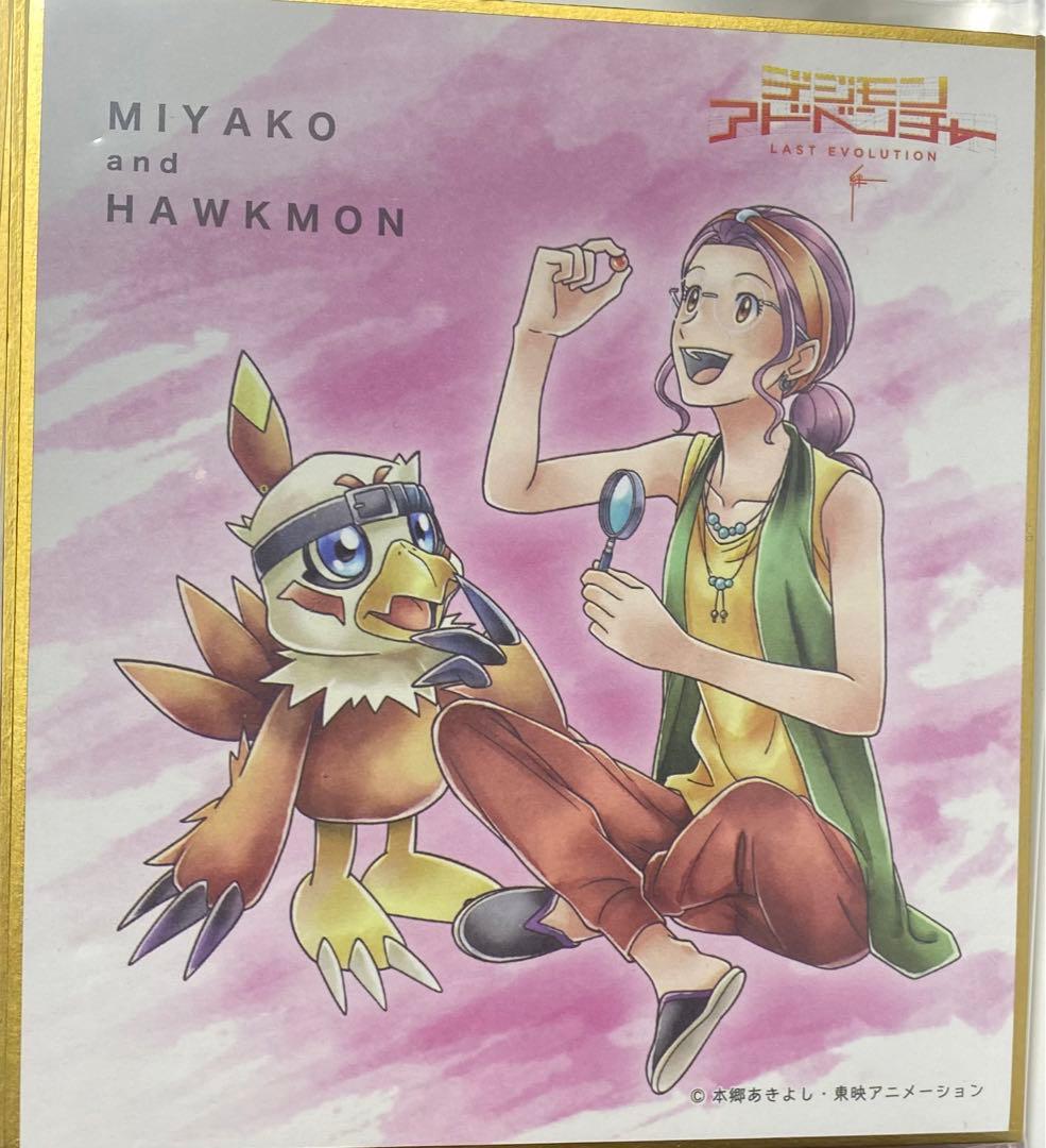 デジモン　LAST REVOLUTION 劇場限定　ミニ色紙６枚　色紙入れ付き