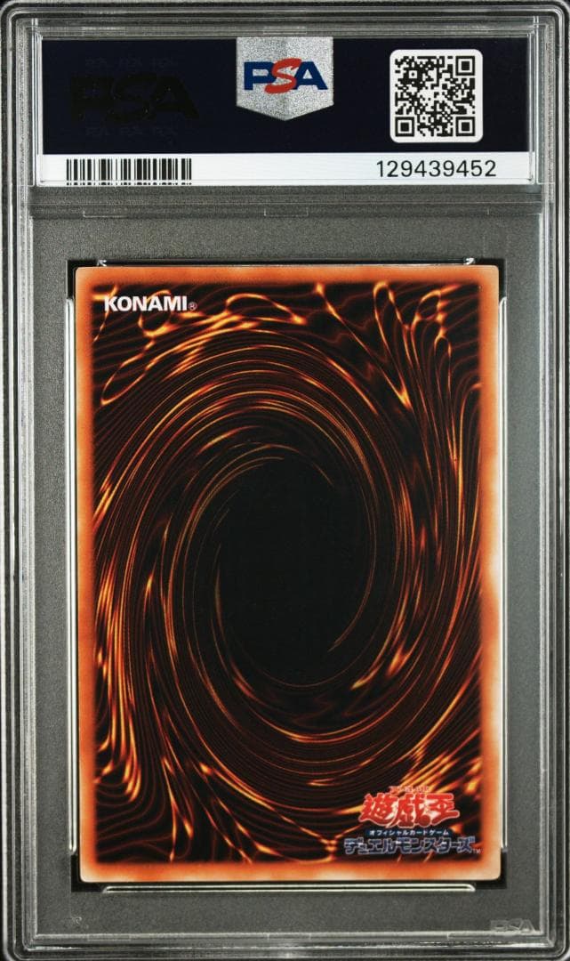 【PSA連番】遊戯王 初期 封印されしエクゾディア セット ウルトラ