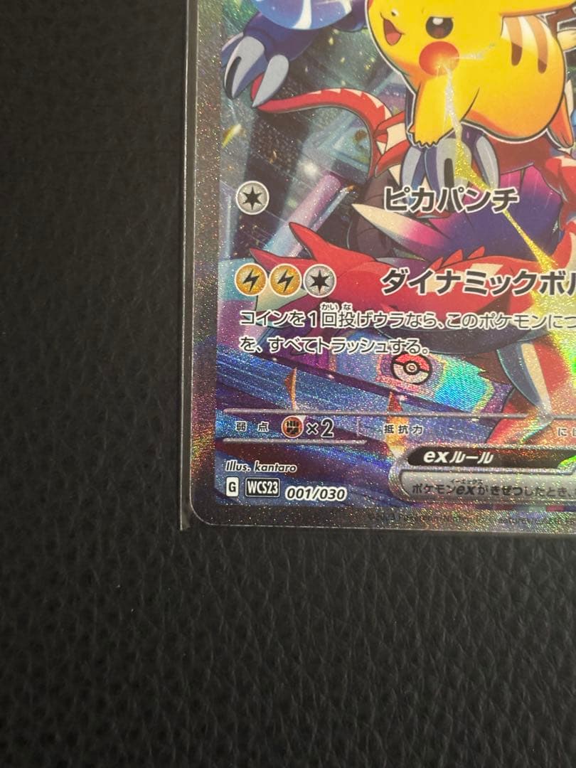 [ポケモンカード] 横浜記念デッキ ピカチュウWCS2023横浜