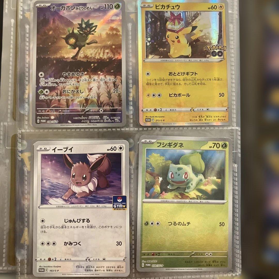 40枚 PROMO マスボミラー等+リーリエバインダー/Pokémon Card