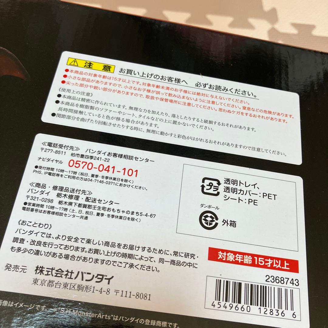 ★6 S.H.M DESTOROYAH Special Color Ver.