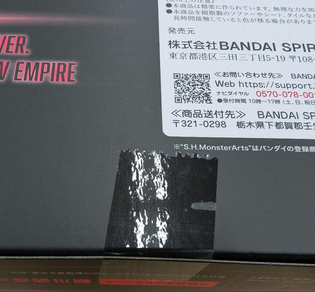SHモンスターアーツ。ゴジラ×ゴング。