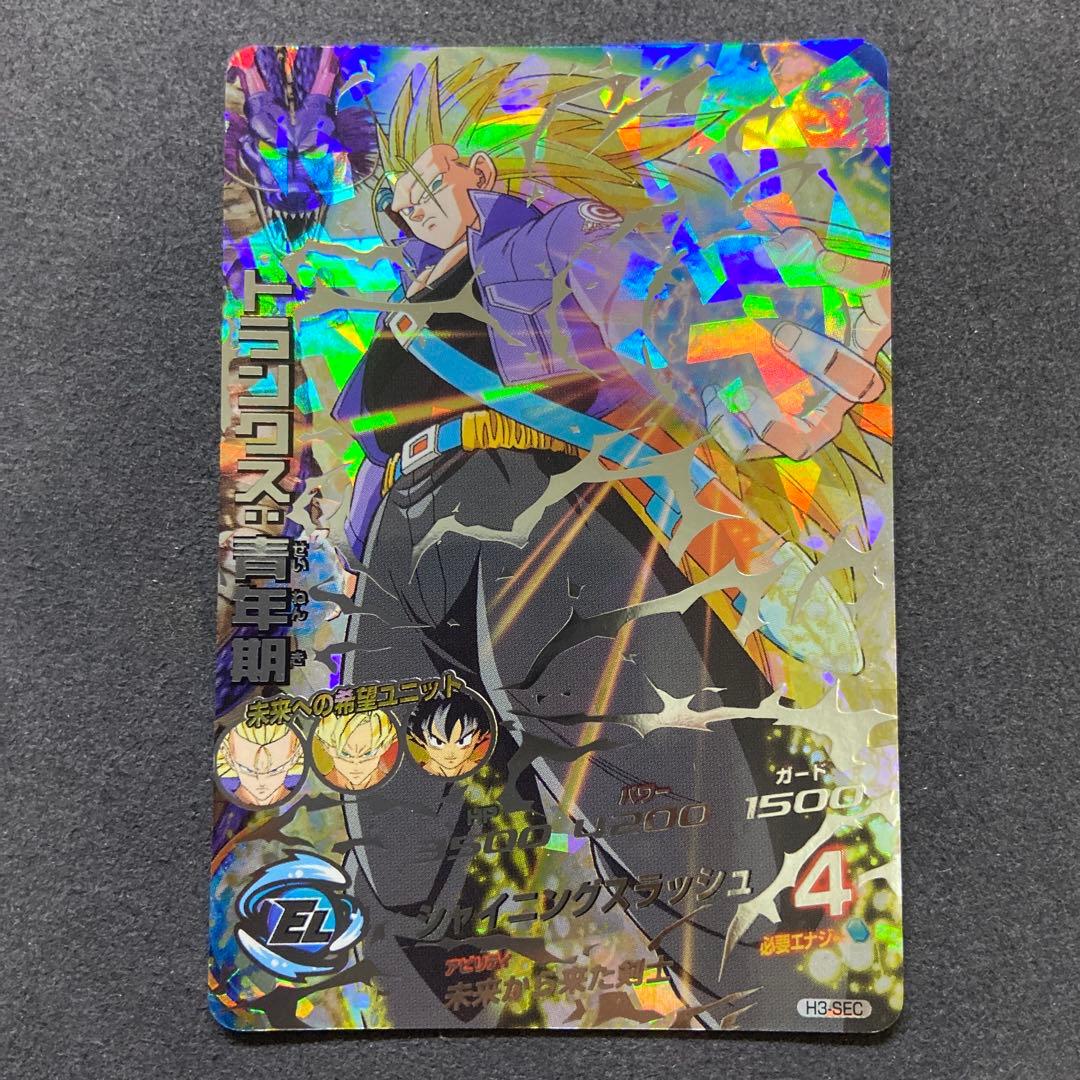 ブロリーgt　H3-sec トランクス