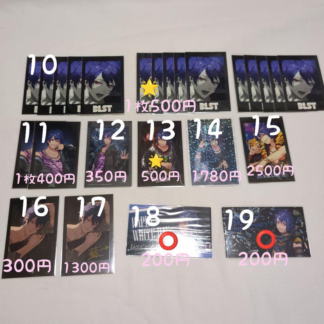 【ブラスタ】藍