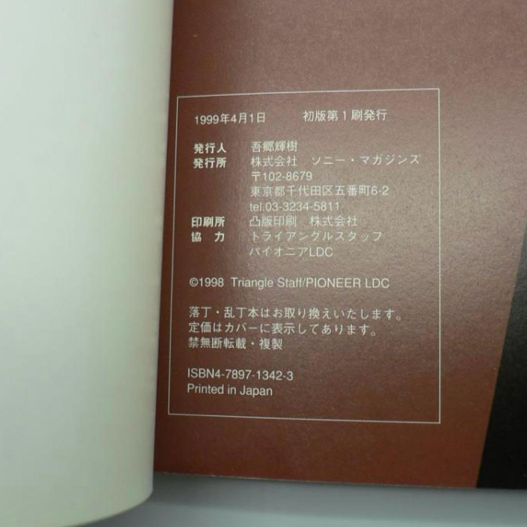 Serial experiments lain 画集 初版 2冊セット 稀少