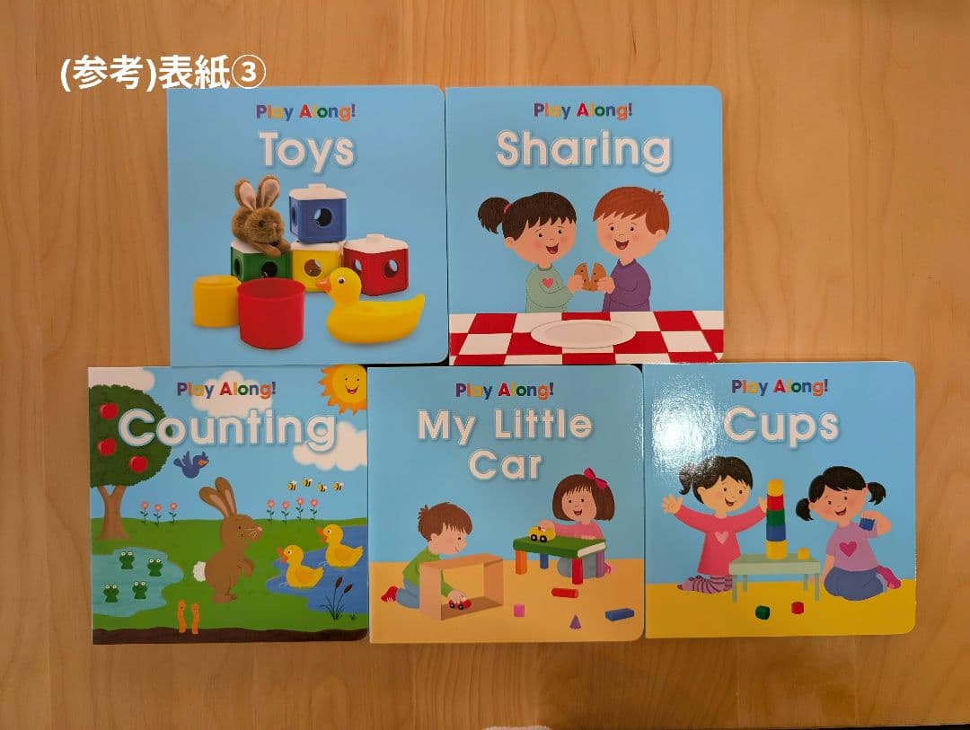 DWE Play Along! プレイアロング　絵本15冊セット