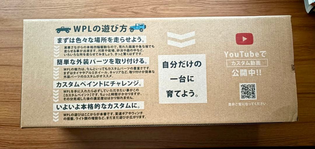 【美品】WPL C-74 1/10 4WD ジムニー オリーブ（ベースラジコン）