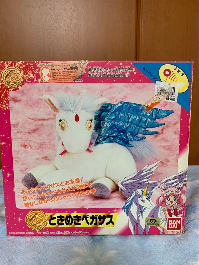 美少女戦士セーラームーン ときめきペガサス　コスプレ　ぬいぐるみ