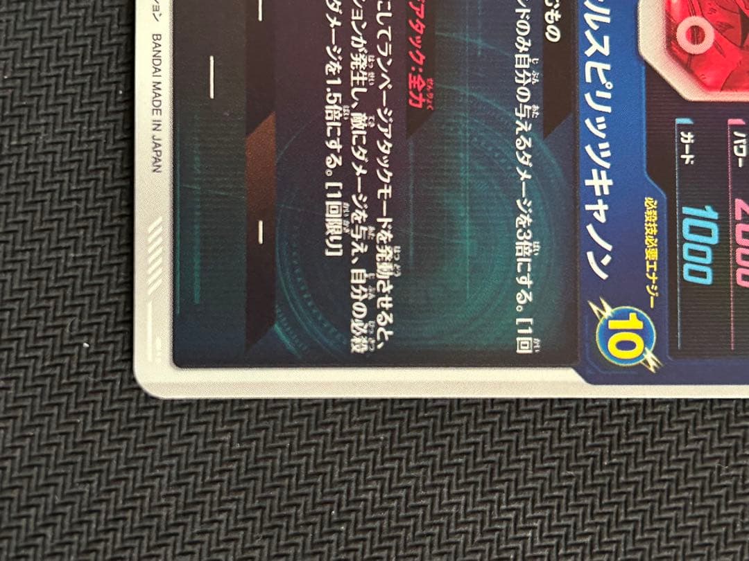 SDV1-045 バーダック パラレル ドラゴンボールスーパーダイバーズ