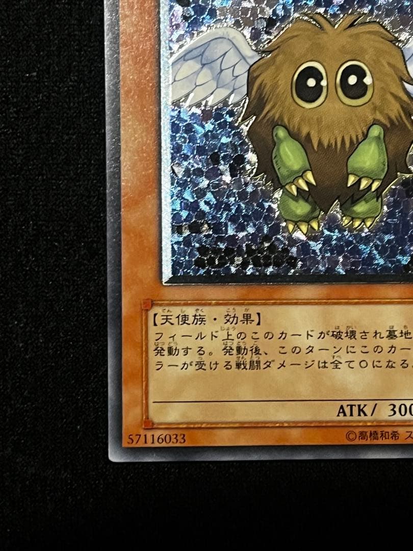 一軍コレクション　ハネクリボー レリーフ