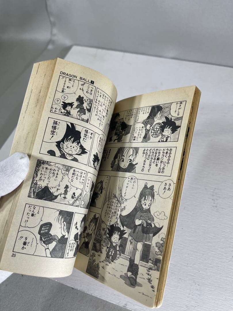 d*7様 ドラゴンボール第1巻　初版　第1版　漫画