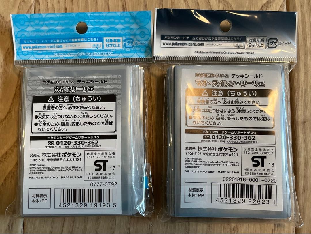 【匿名・新品】ポケモンカードゲーム　デッキシールド　マオ スイレン リーリエ