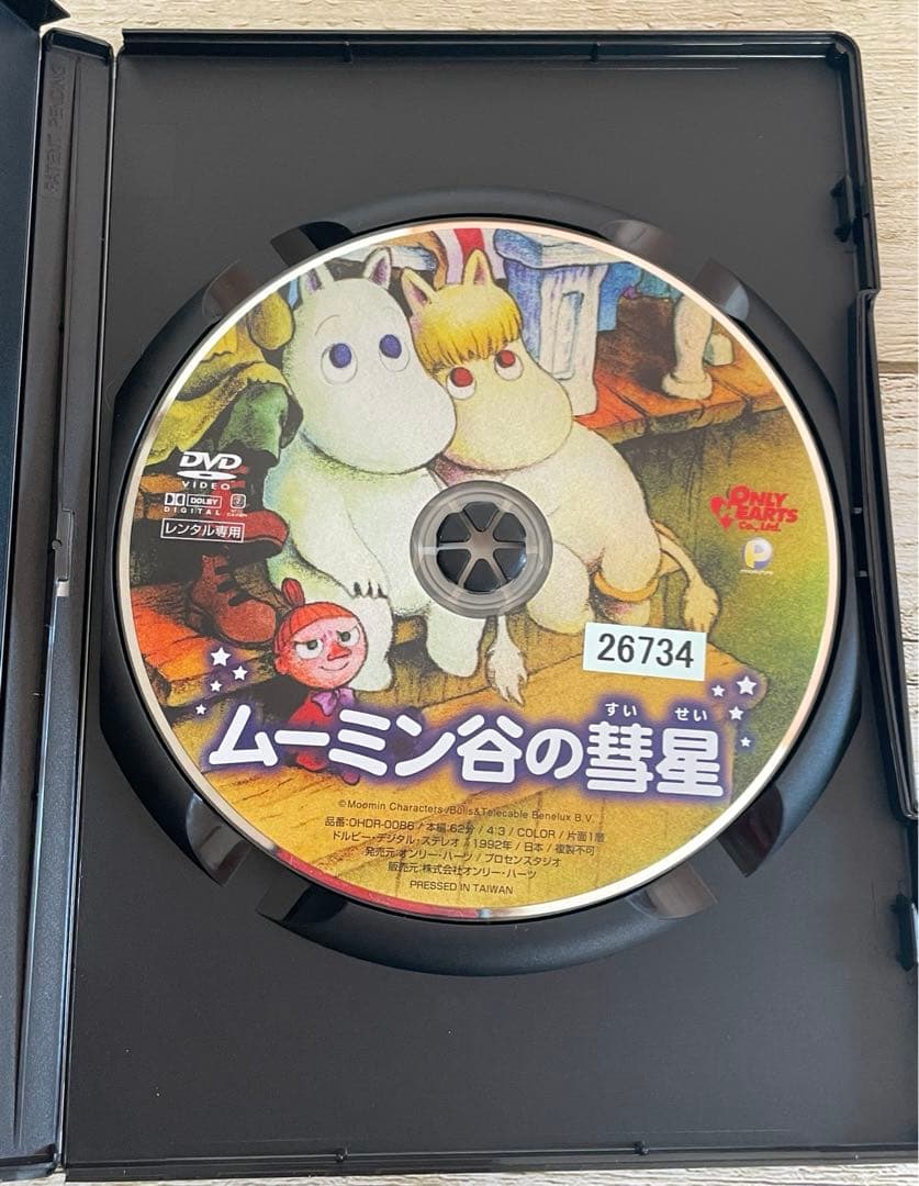 DVD 楽しいムーミン一家／ムーミン谷の彗星　レンタル　アニメ　まとめ売り
